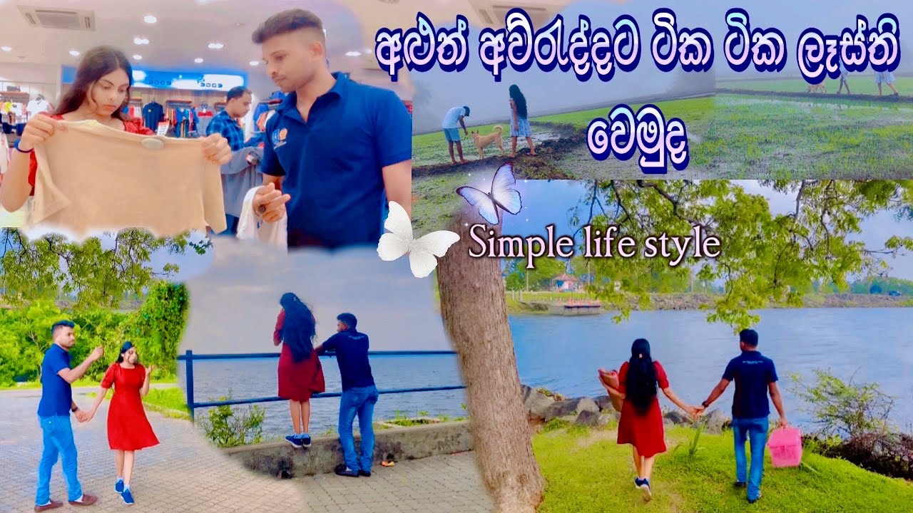 💫🍃මම කොහොමද අළුත් අව්රැද්දට සූදානම් වෙන්නේ😍❤️|DAY IN MY LIFE #heartofthevillage
