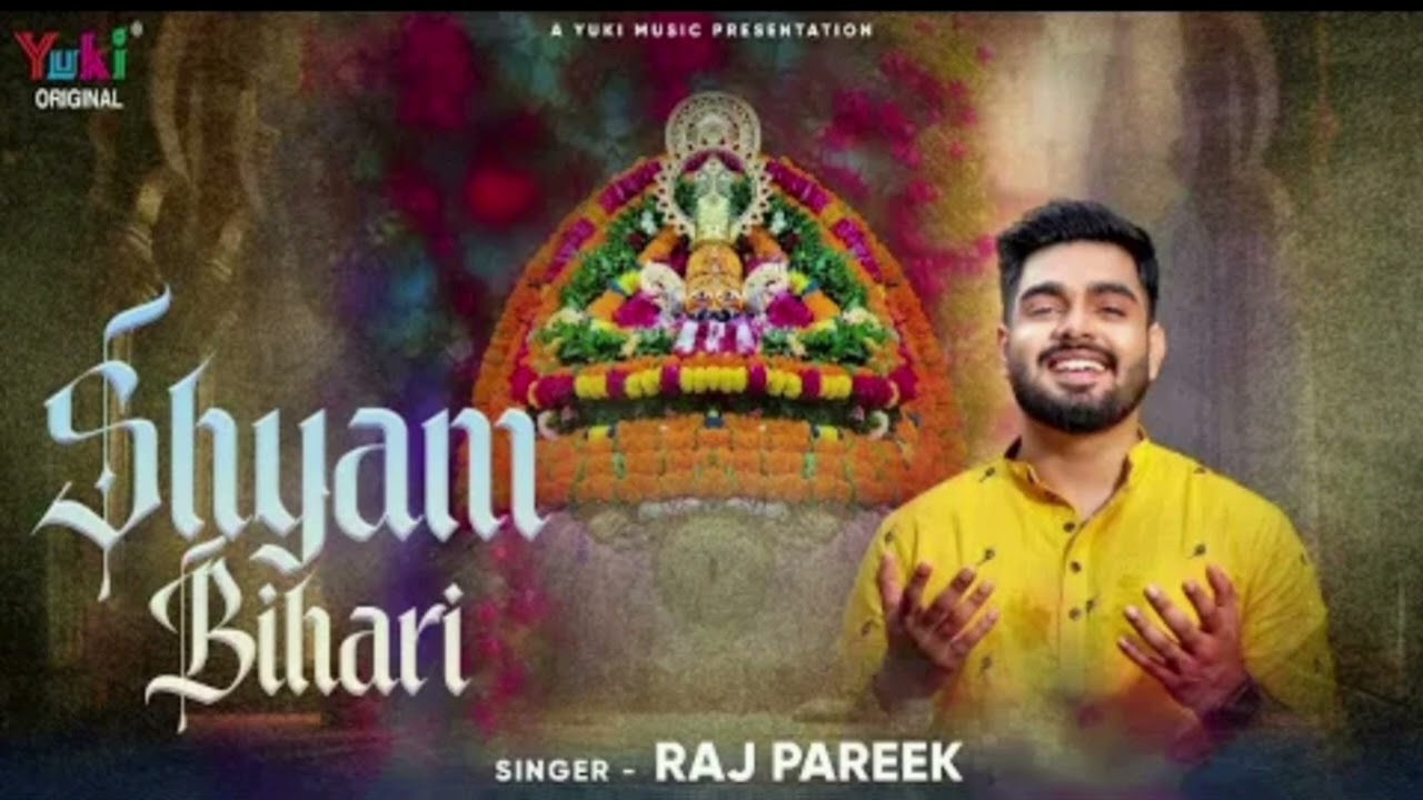 ॥ Khatu wale Shyam Bihari ॥ Jay shree shyam #ytviral #ytshorts  #khatuShyambhajan# new bhajan