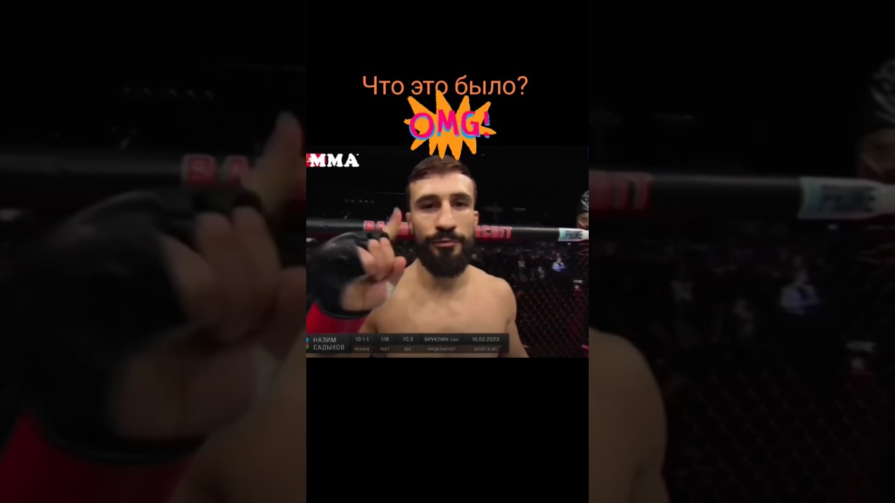 Назим Садыхов vs Николас Мотта (Мясорубка🤯) #UFCBaku #mma #ufc #мма #shorts