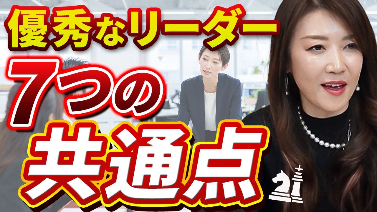 優秀なサロン経営者の共通点！リーダーのあるべき姿を教えます 