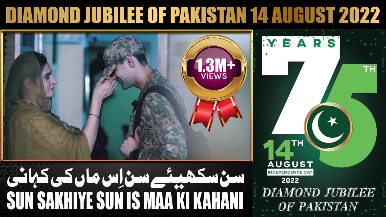 Sun Sakhiye Is Maa Ki Kahani