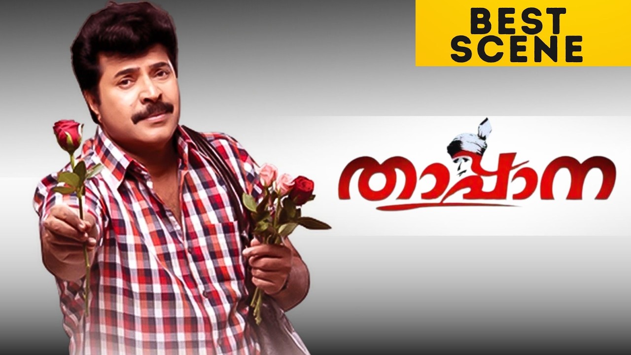 Thappana | Best Scene | Mammootty | CharmyKaur | Malayalam Movie | manoramaMAX