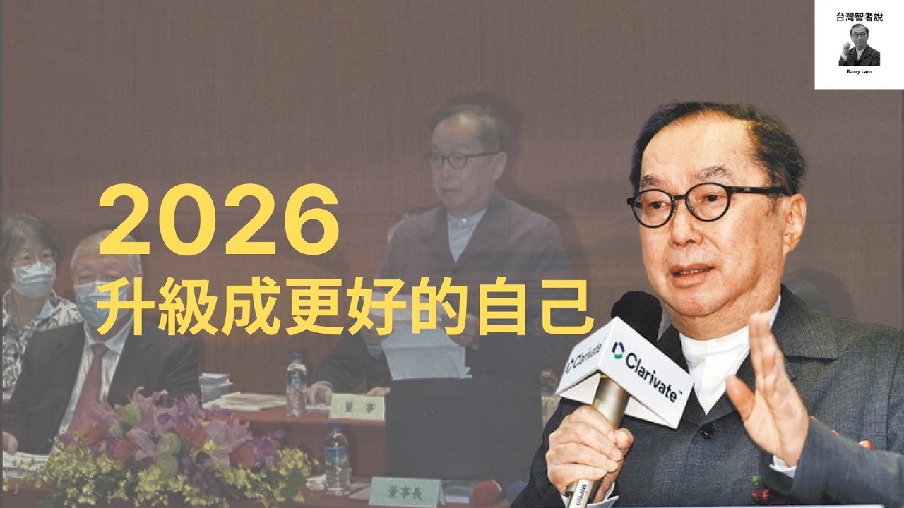 你，是你一生最重要的投資。2026，開始加碼自己。