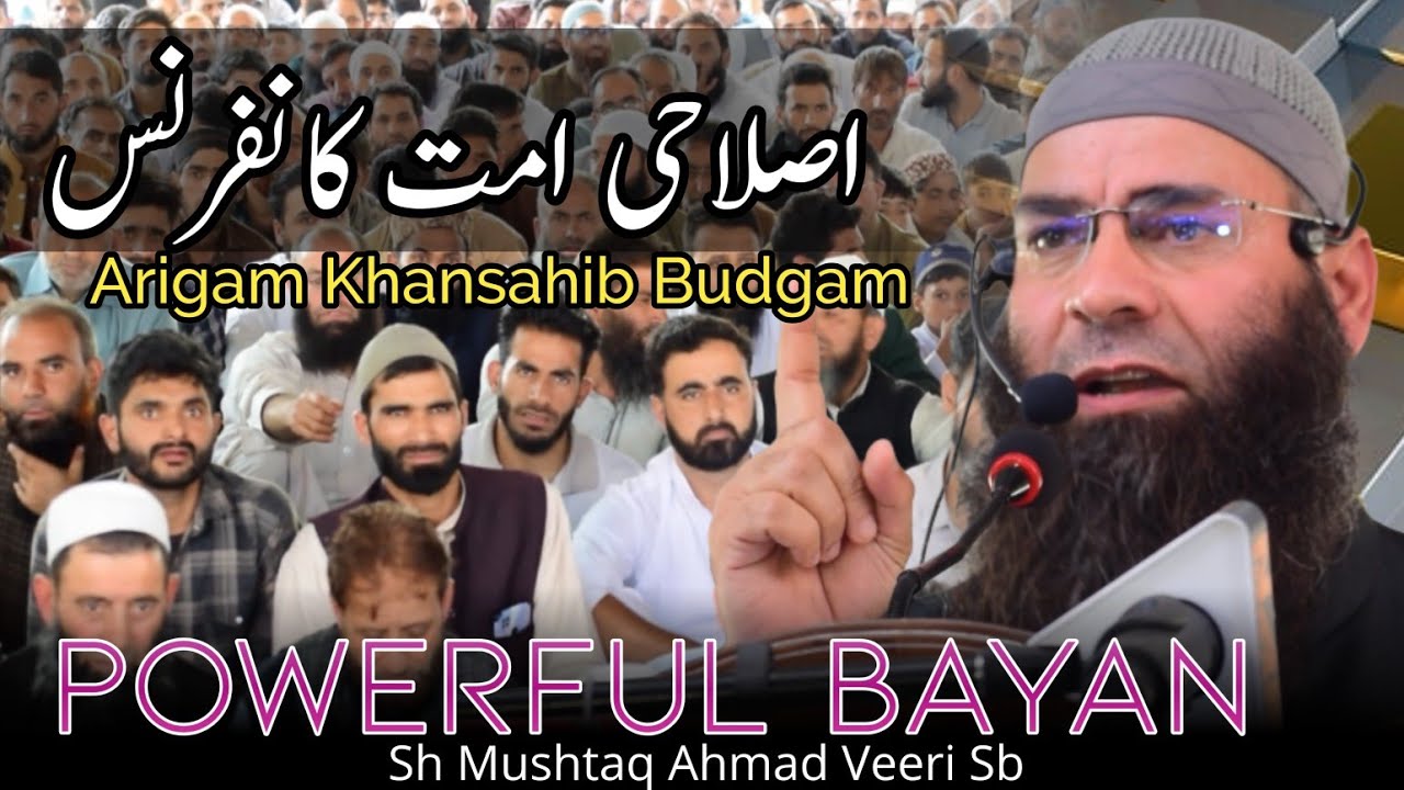 Islahi Umat Conference || Arigam Khansahib Budgam  || Sh Mushtaq Ahmad Veeri Sb 