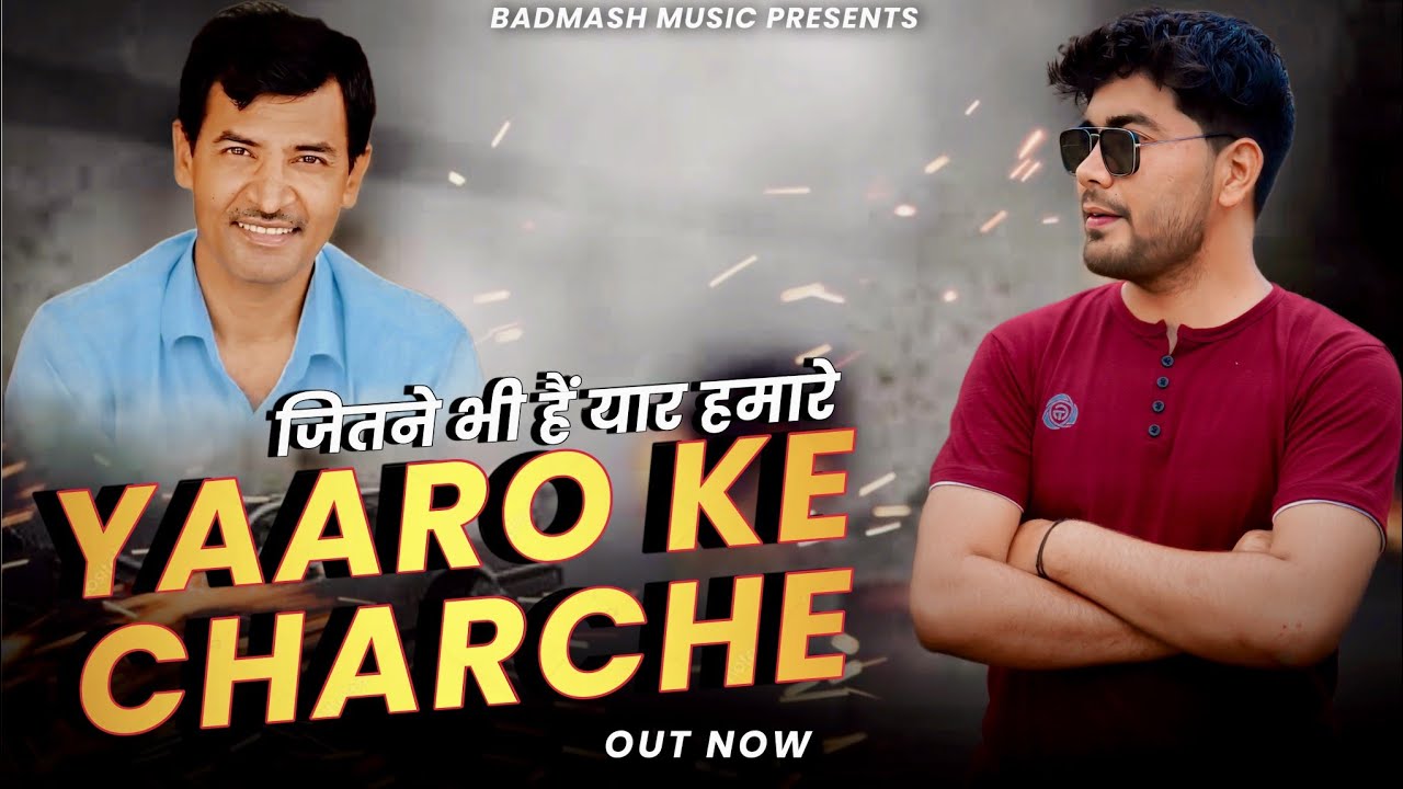 Yaaro ke Charche ! Jitne Bhii Hai Yaar Hamare - official Video | Upendar Rana | Abhay Bhati |