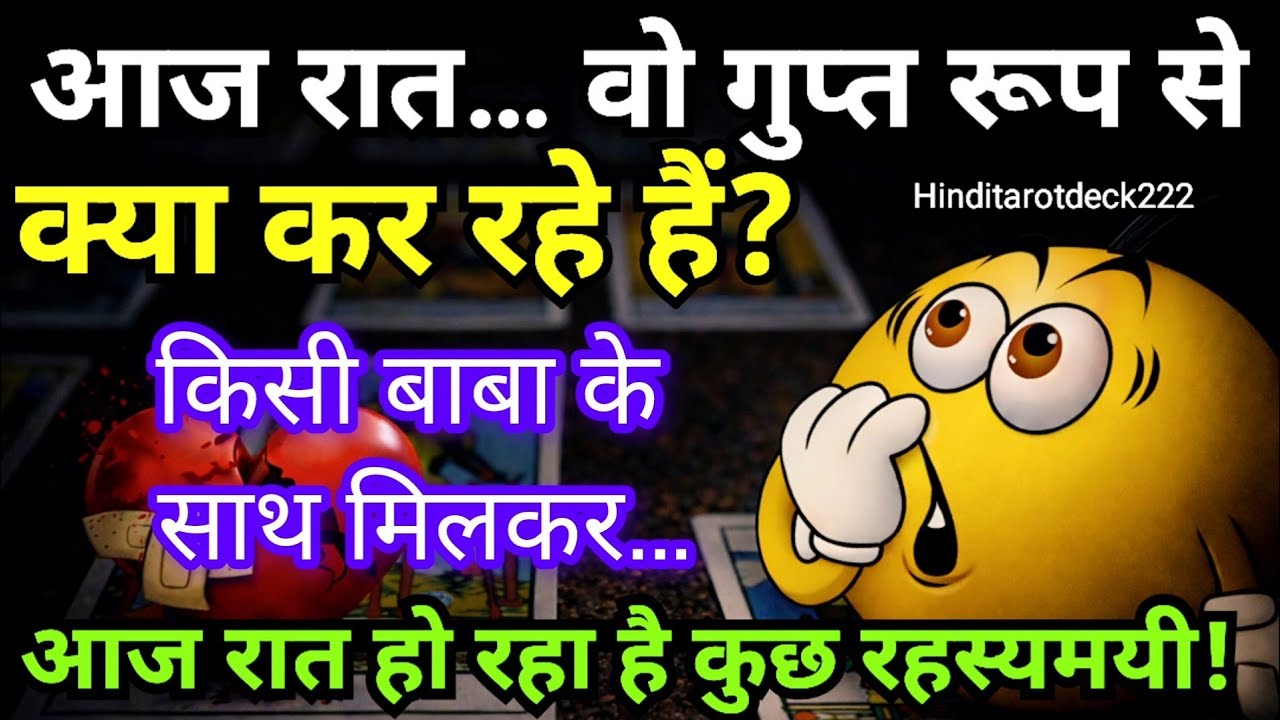 LATE NIGHT CURRENT FEELINGS TOWARDS YOU || NO CONTACT HINDI TAROT CARD READING TODAY 222