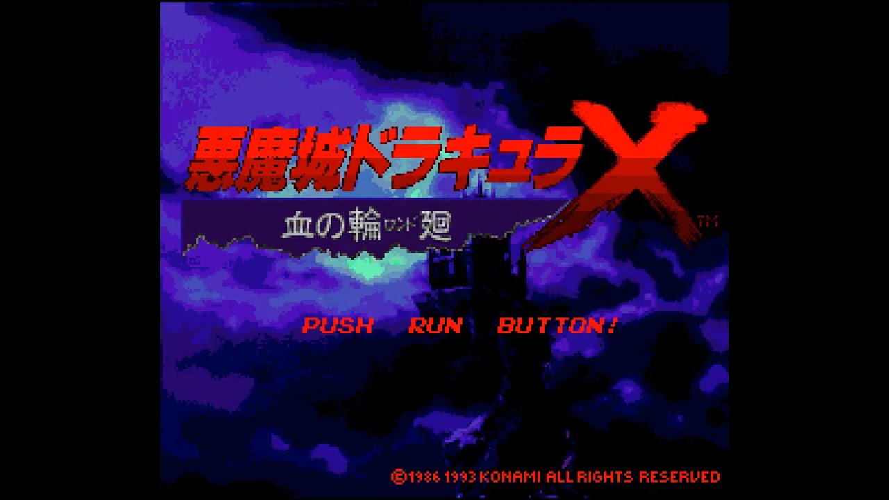 PC Engine CD Longplay [007] Akumajou Dracula X: Chi no Rondo (JP)