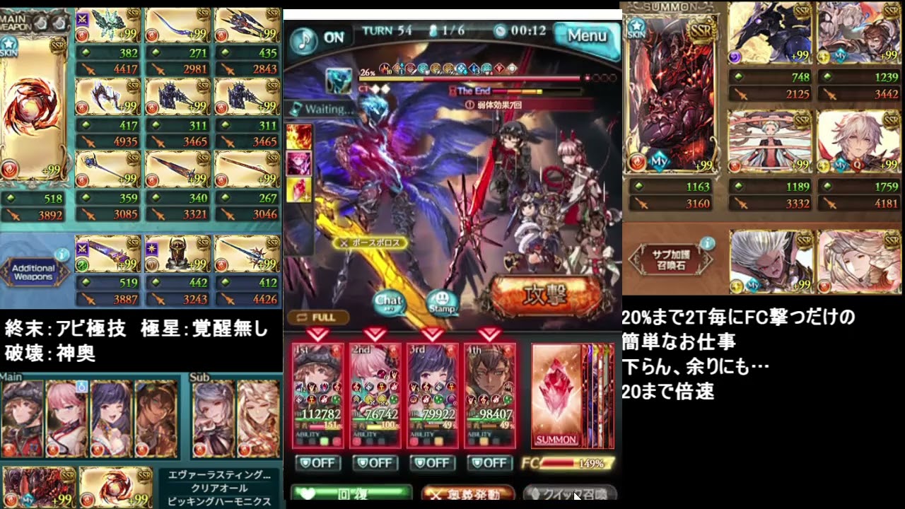 ルシゼロソロ晩蝉ガチャ武器無し火マグナ【グラブル】