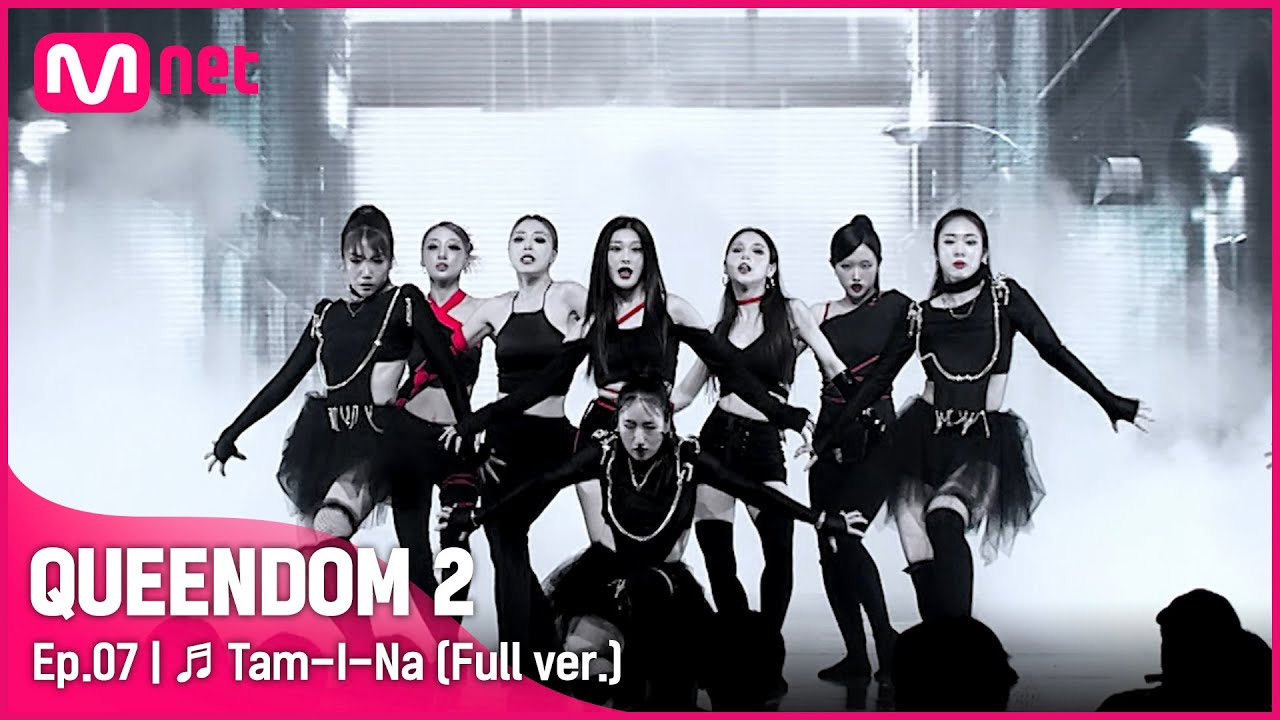 [풀버전] ♬ 탐이 나 - 퀸이 나(브레이브걸스 은지 X 이달의 소녀 올리비아 혜, 이브, 최리, 희진)