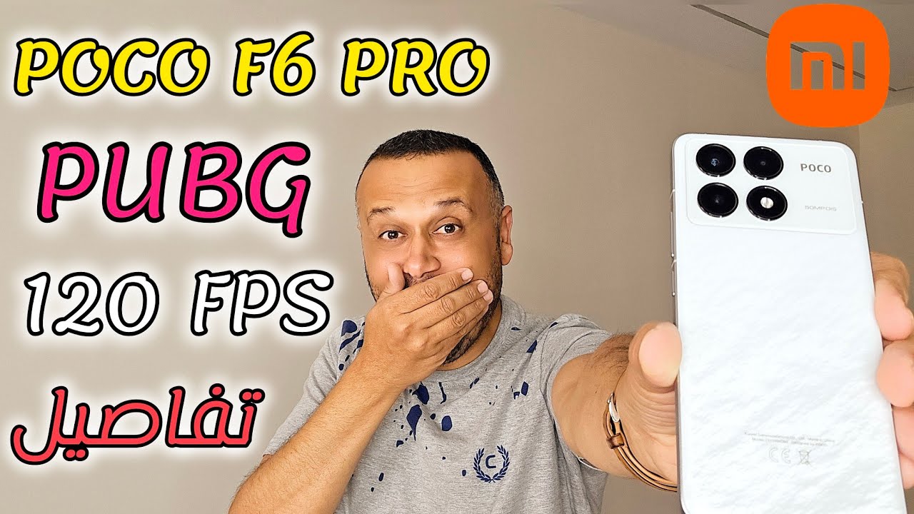 ما لا تعرفه عن الموبايل القنبلة XIAOMI POCO F6 PRO🔥