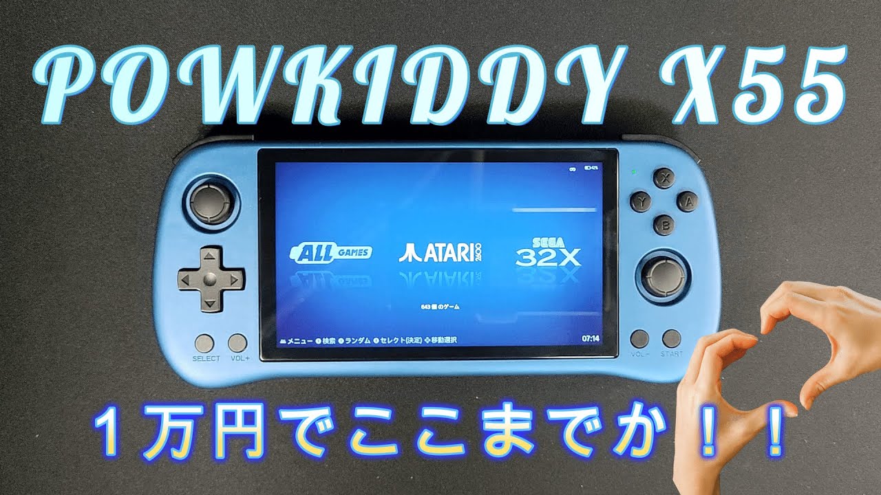 【Powkiddy】x55到着！音やボタンや遅延は？？