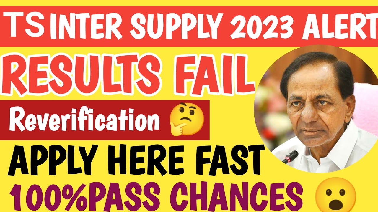 Ts inter Supply Reverification 2023 Fast apply 🔥|Today |