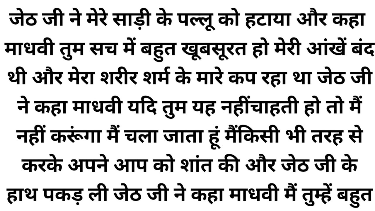Suvichar Emotional heart touching story Hindi kahani Suvichar hindi kahaniyan Moral stories Suvichar