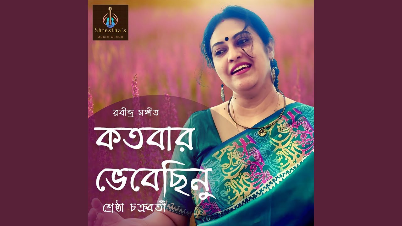 Koto Baro Bhebechhinu