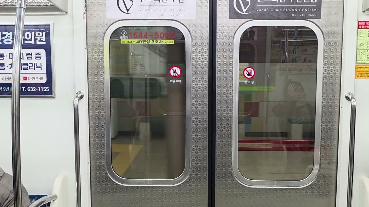 부산2호선 장산행 249편성 동의대~￼부암 주행영상