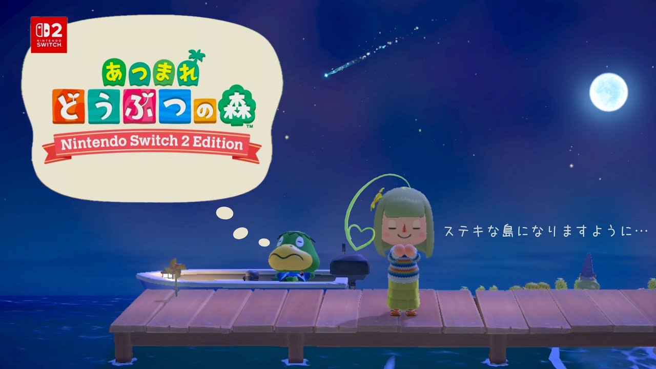 えっ？突然うちの島に､リゾートホテルができるだ？嘘乙wwww｜Switch2で はじめてのセカンド島【 あつ森  】実況  DAY157