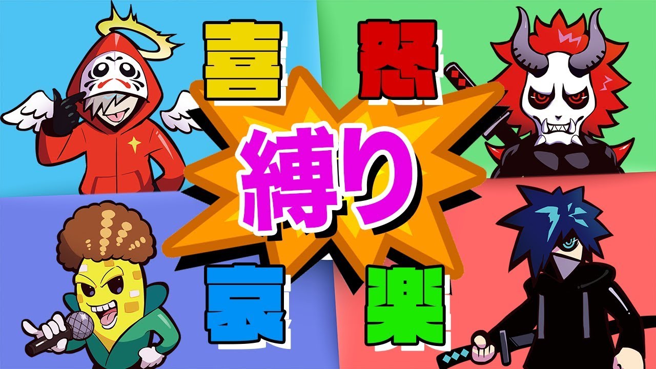 １つの感情しか出せない縛りがカオスすぎて草ｗｗｗ [フォートナイト]