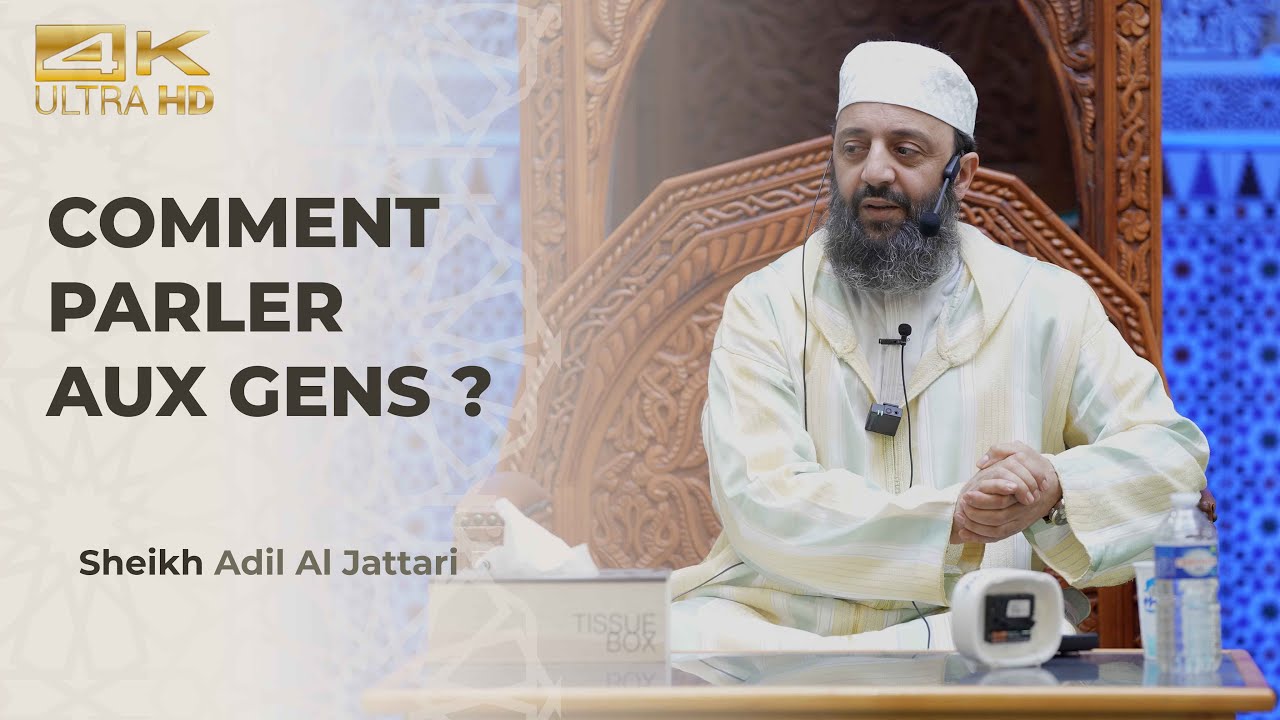 Comment parler aux gens ? - Sheikh Adil Al Jattari [ AR/FR ]