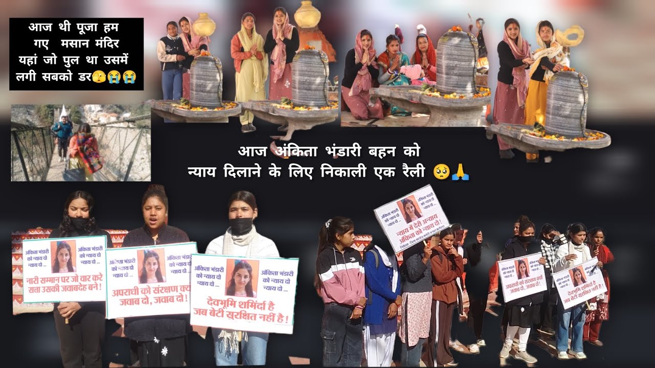 आज अंकिता भंडारी बहन को न्याय दिलाने के लिए निकाली रैली 🥺❤️