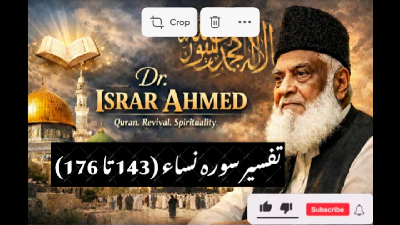 Tafseer Surah An Nisaa 143 to 176  تتفسیر سورہ النساء   by Dr  Israr Ahmed