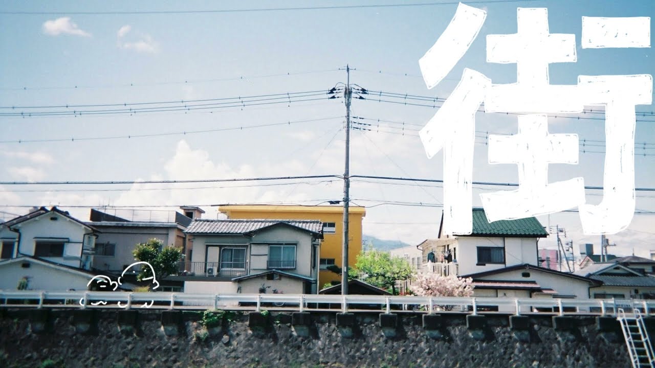 街 / 初音ミク