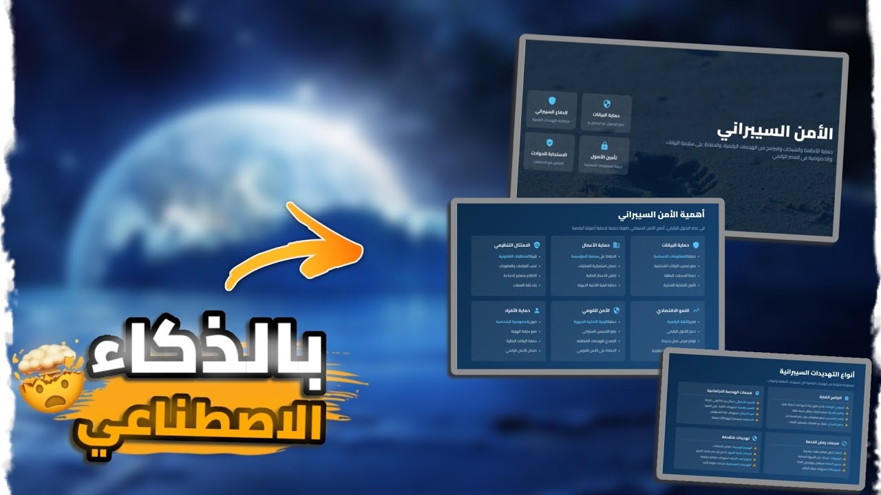 جربت عمل باوربوينت(عرض تقديمي) بدكاء  الاصطناعي وكانت النتيجه !!!