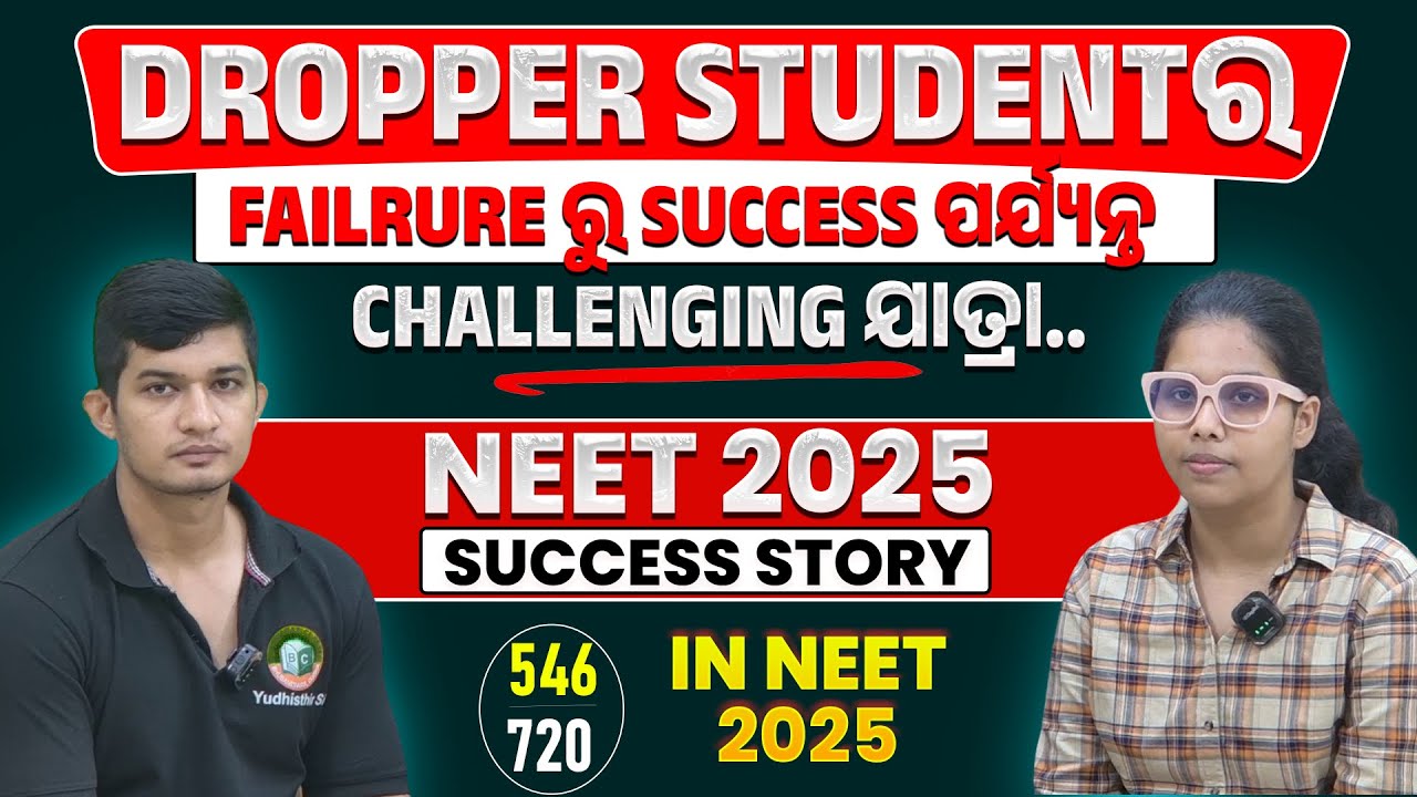 NEET 2025 SUCCESS STORY // NEET 2026 PREPARATION STRATEGY #bidyasagarclasses #neet2026