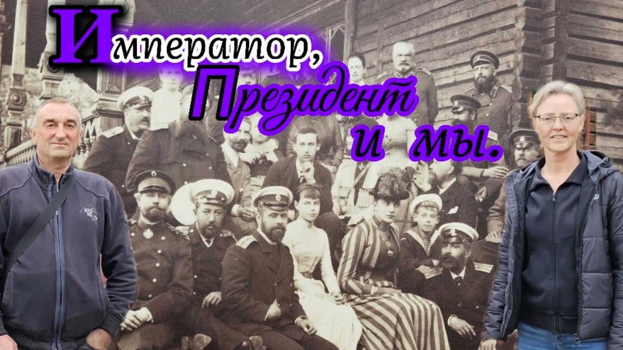 Президент, император и мы: не туристическая Финляндия.