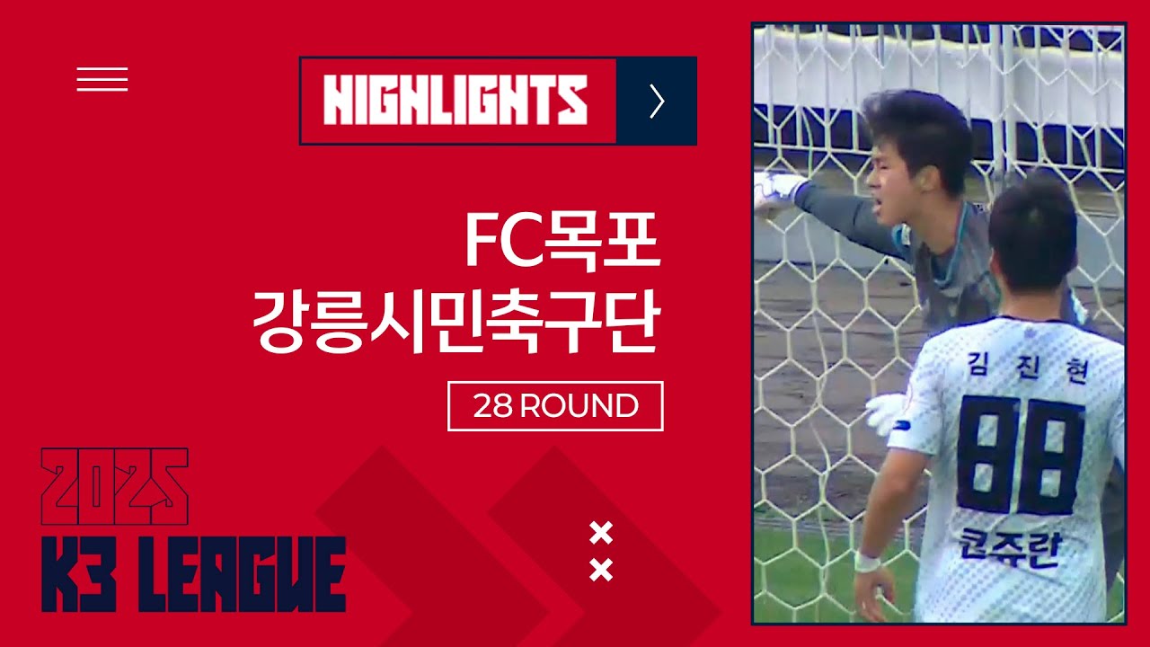H/Lㅣ[K3 League] FC 목포 vs 강릉시민축구단 - 28R - 2025.10.26 - 목포국제축구센터 주경기장