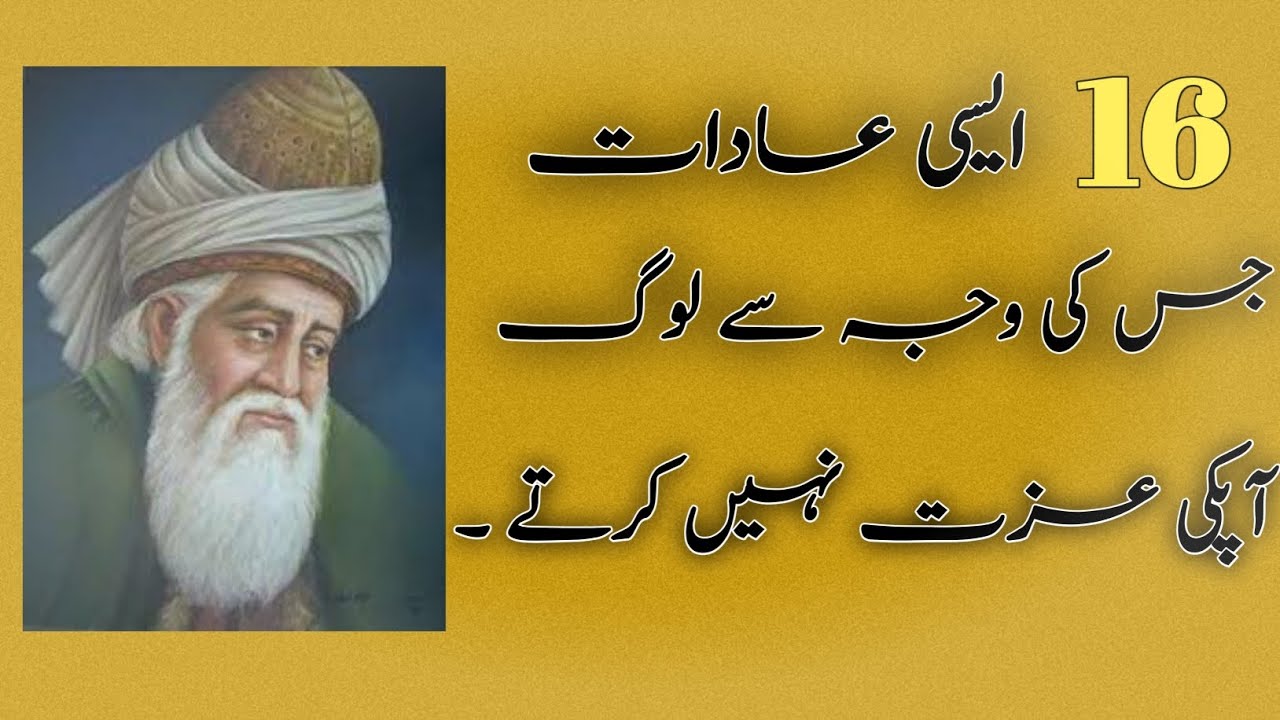16 Habits That Make People not Respecting You - Urdu Wisdom