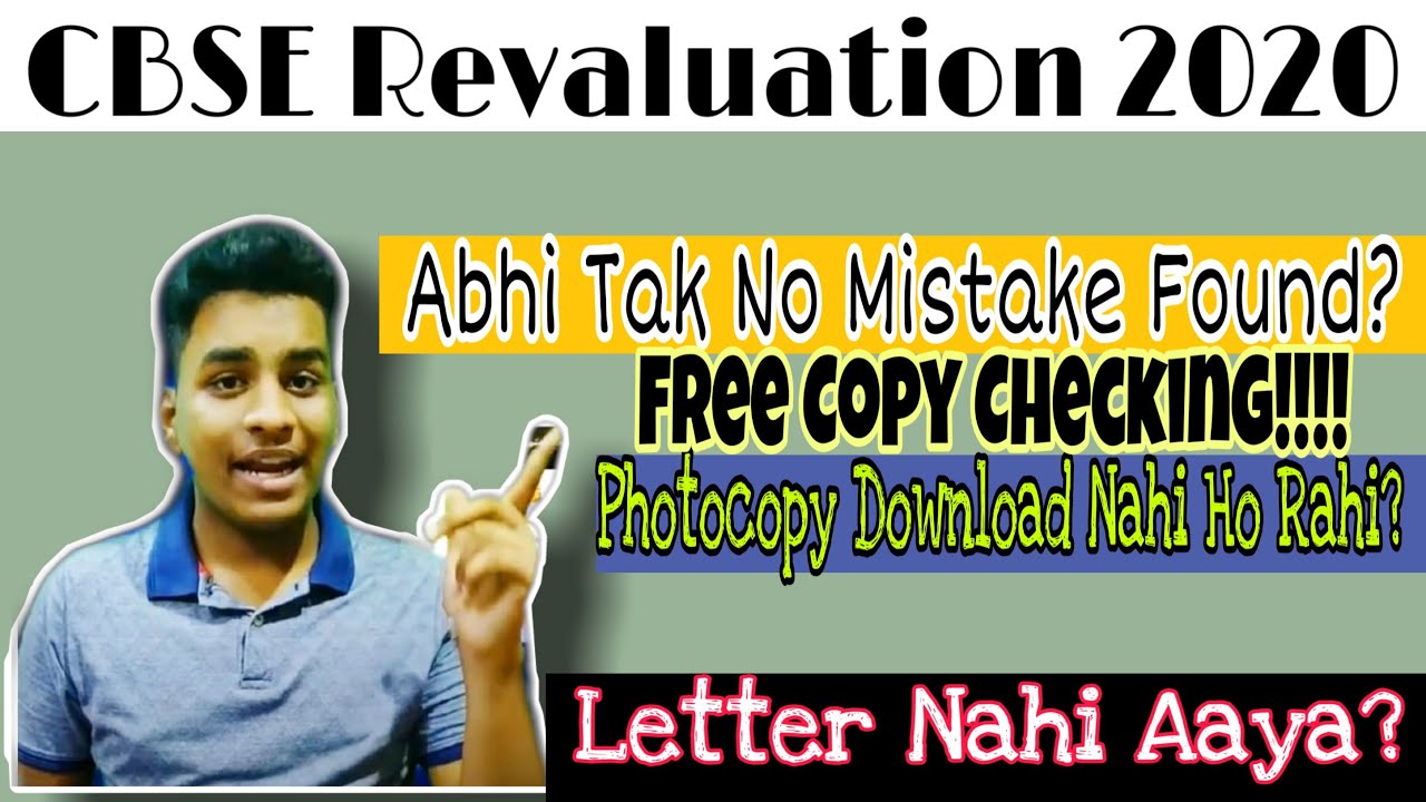 CBSE Revaluation 2020 | Class 10 & 12 | Photocopy | No Mistake Found? | Remarks Empty? | #1