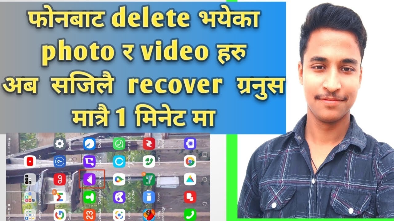 Delete vako photo kasari nikalne/ video kasari nikalne/how to recover deleted photos and videos