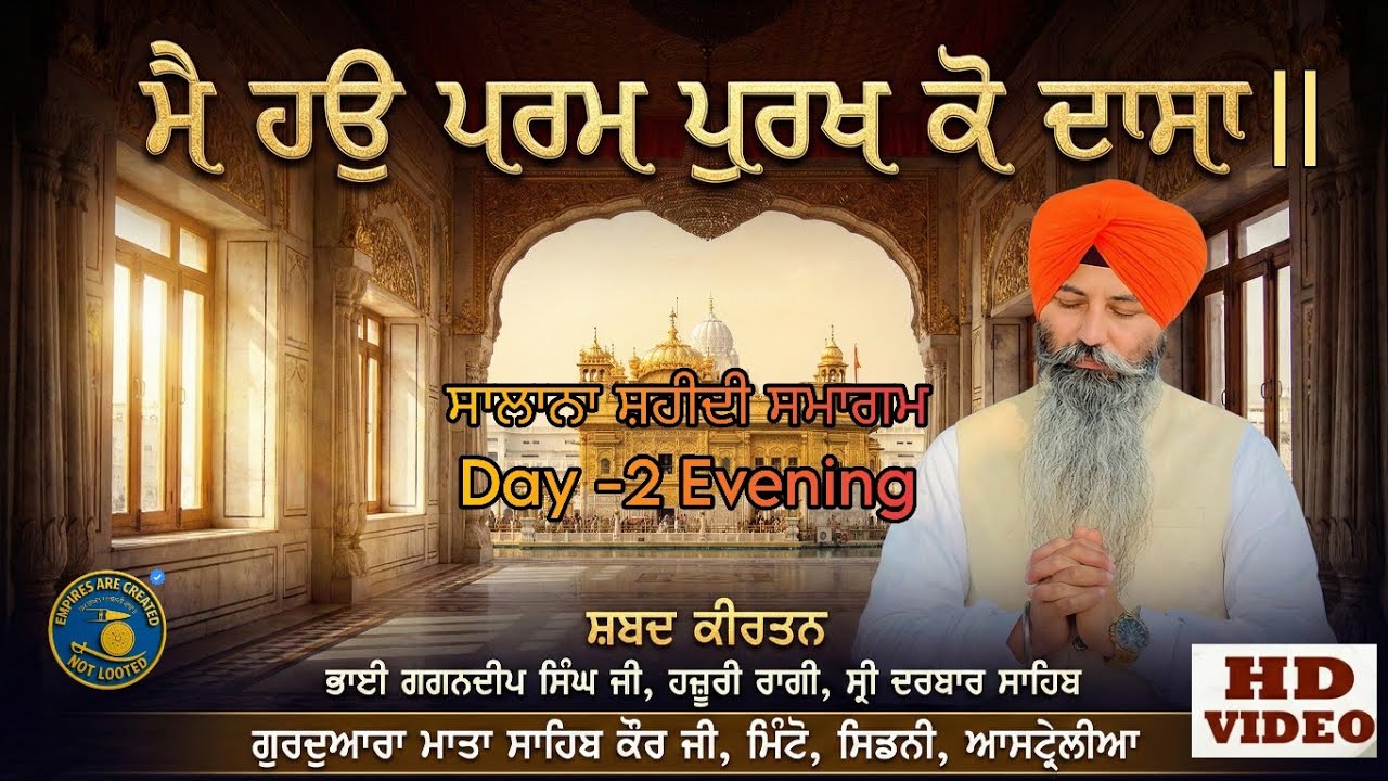 ਮੈ ਹਉ ਪਰਮ ਪੁਰਖ ਕੋ ਦਾਸਾ |  Bhai Gagandeep Singh Ji Hazoori Ragi  | Day 2 Evening  Sydney