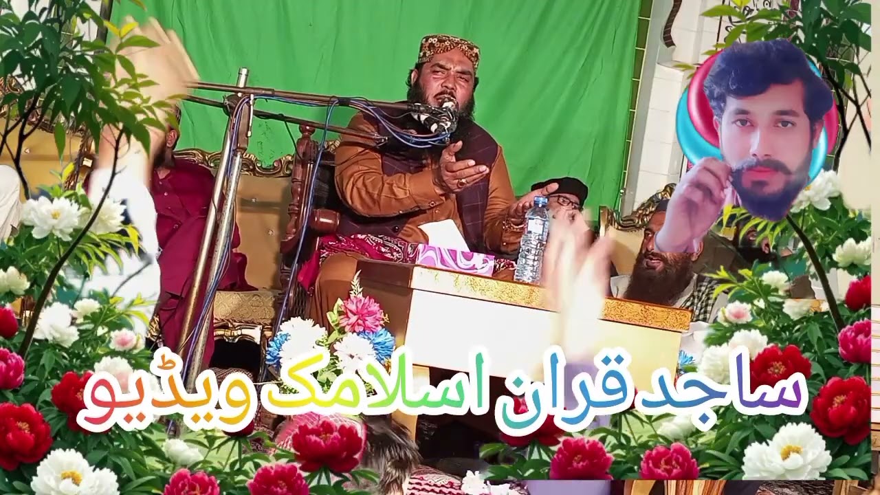 قاری  اسماعیل عتیق نیو بیان جامعہ اسلامیہ ڈلیانہ بہت خوبصورت انداز میں ساجد قران اسلامک ویڈیو 