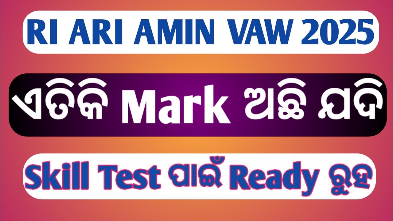 Анализ проходных баллов RI ARI AMIN VAW 2025