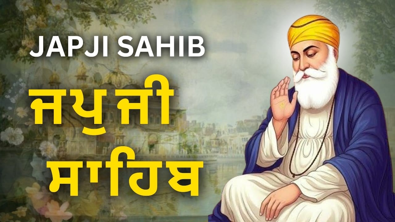 Japji Sahib Path Punjabi | ਜਪੁਜੀ ਸਾਹਿਬ ਪਾਠ | Full Nitnem Morning Bani