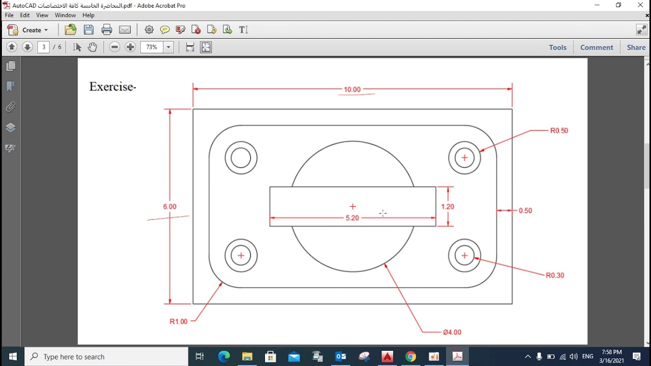 المحاضرة الخامسة AutoCAD