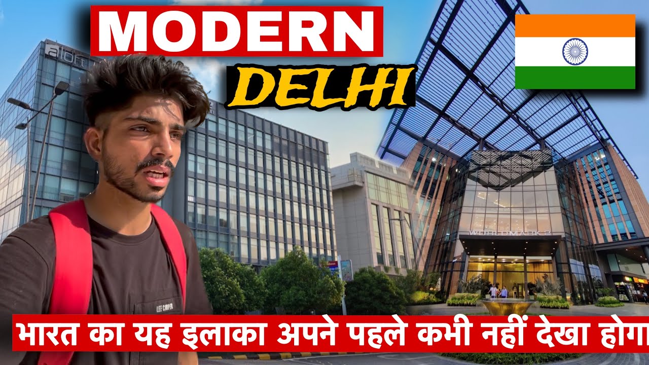 भारत का यह इलाका अपने पहले कभी भी देखा होगा : MODERN NEW DELHI - Aerocity Delhi Must Place to Visit