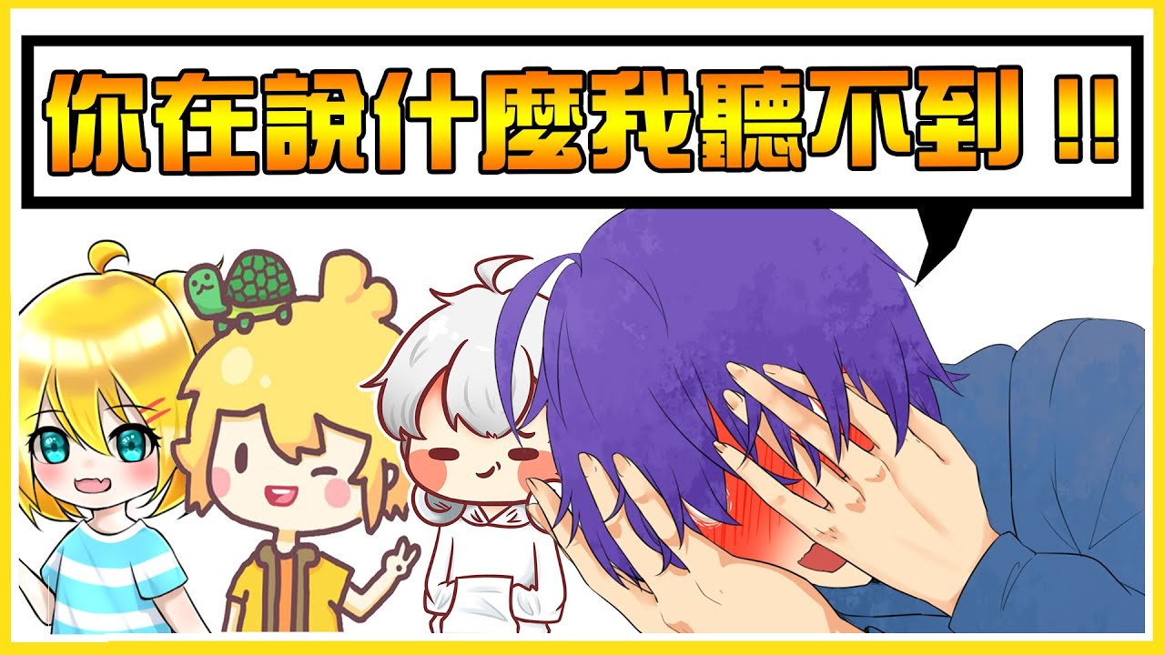 【惡作劇】阿神羽毛雪兔！邪惡三人組(ﾟ∀ﾟ)小光要多久才會發現電腦其實「沒有問題」? 還想反整阿神到底能不能成功(｢･ω･)｢?! FT. @AshanKouki  @shygolone  @qmeimei │VLOG#111