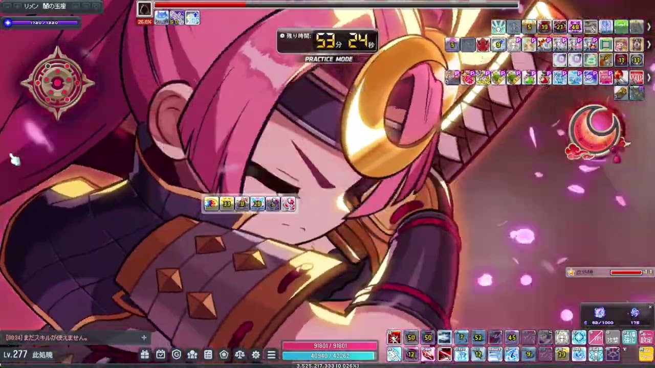 メイプル　4100万ハヤト　暗黒の魔法使い　ソロ