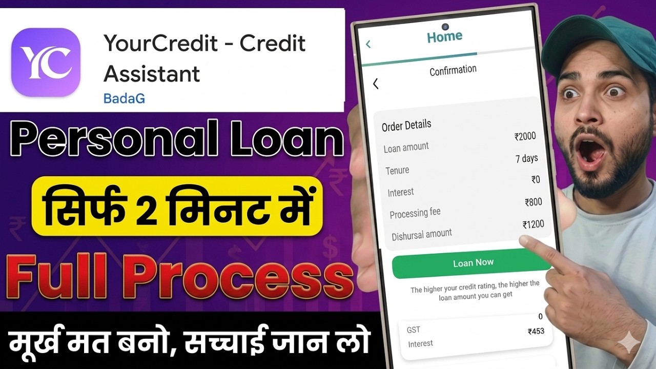 Your Credit - Credit Assistant App | Your Credit App Loan Real or Fake | Your Credit Loan App Review