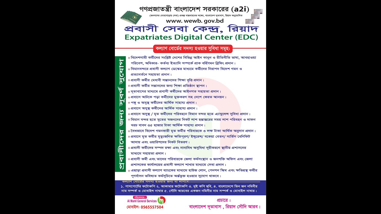 প্রবাসীদের জন্য সরকারি সুবিধা কী কী |