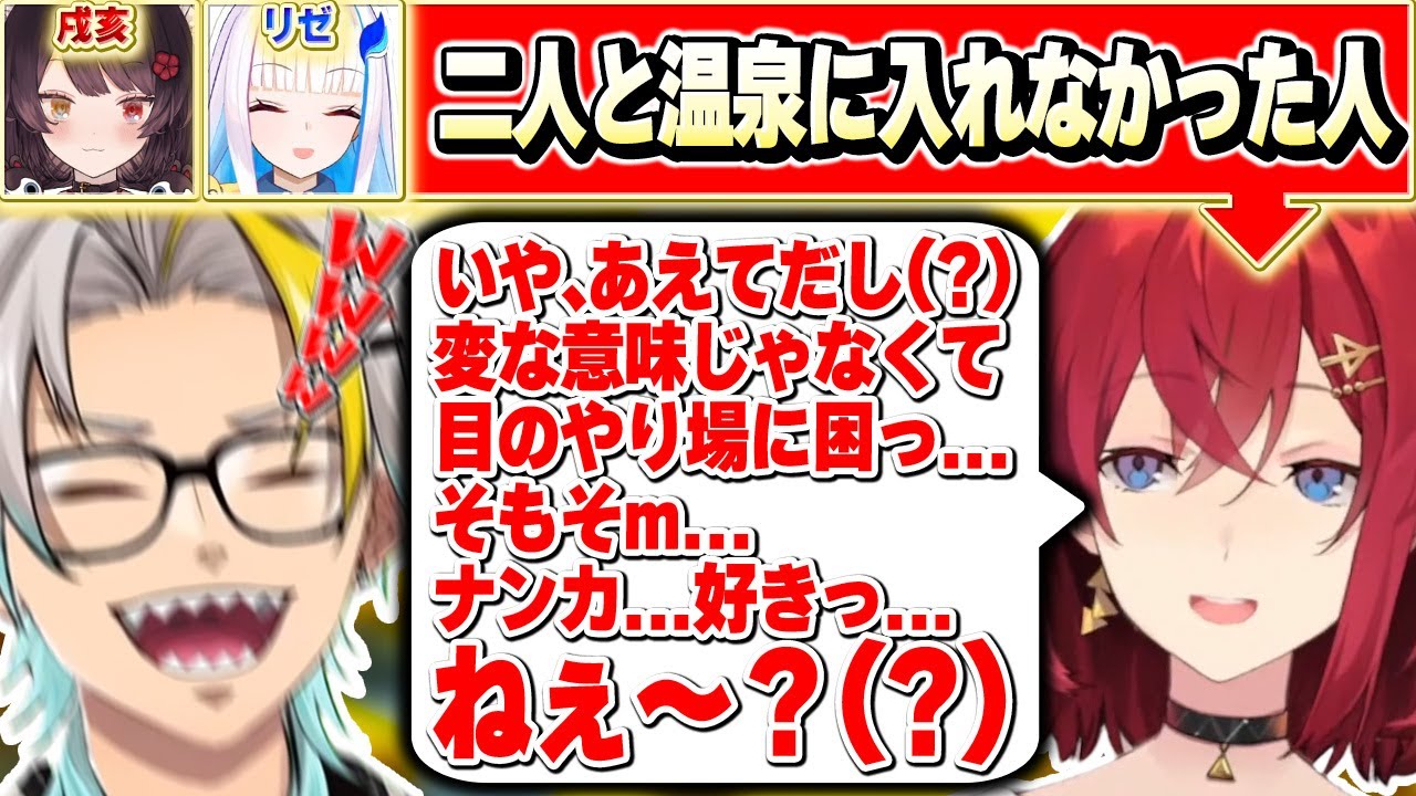 リゼと戌亥とこと温泉に入れなかったアンジュの苦しい言い訳に爆笑する歌衣メイカ【歌衣メイカ/アンジュ・カトリーナ】【#漢気ラジオ～タイマン道場～】