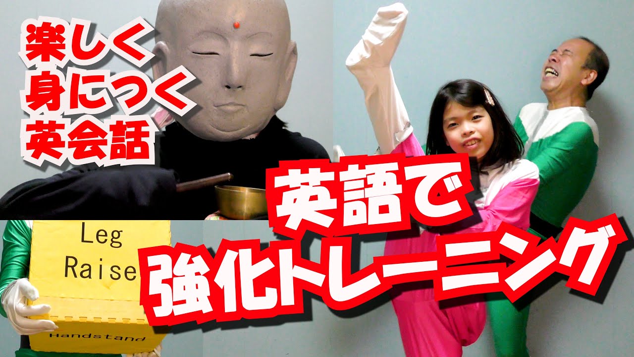 【英語で強化トレーニング】The show doesn't end until you complete 6 sessions♠KANREKI-Papa & Funny Arisa 41