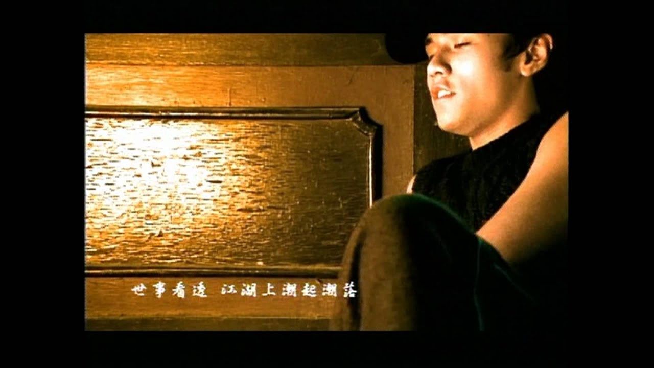 Jay Chou 周杰倫 - 娘子 (Wife) HD