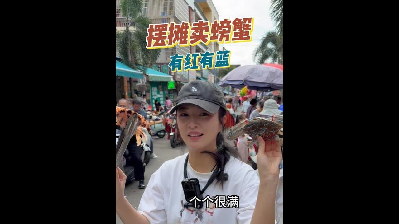 摆摊卖红花蟹，兰花蟹。两种都超级好吃。大家更喜欢红花蟹还是兰花蟹呢。