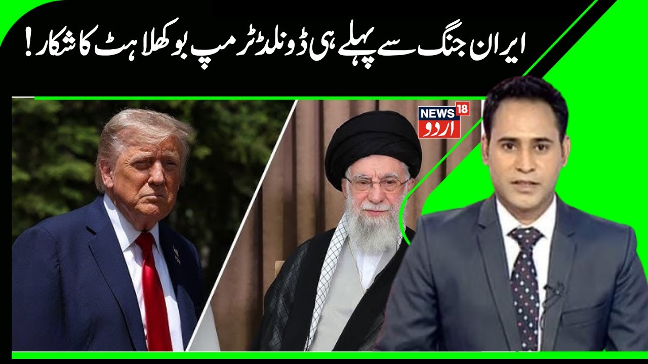 Trump’s Tough Talk Meets Khamenei’s Fierce Retaliation Threat: 'Miscalculate & Face Full Iranian...'