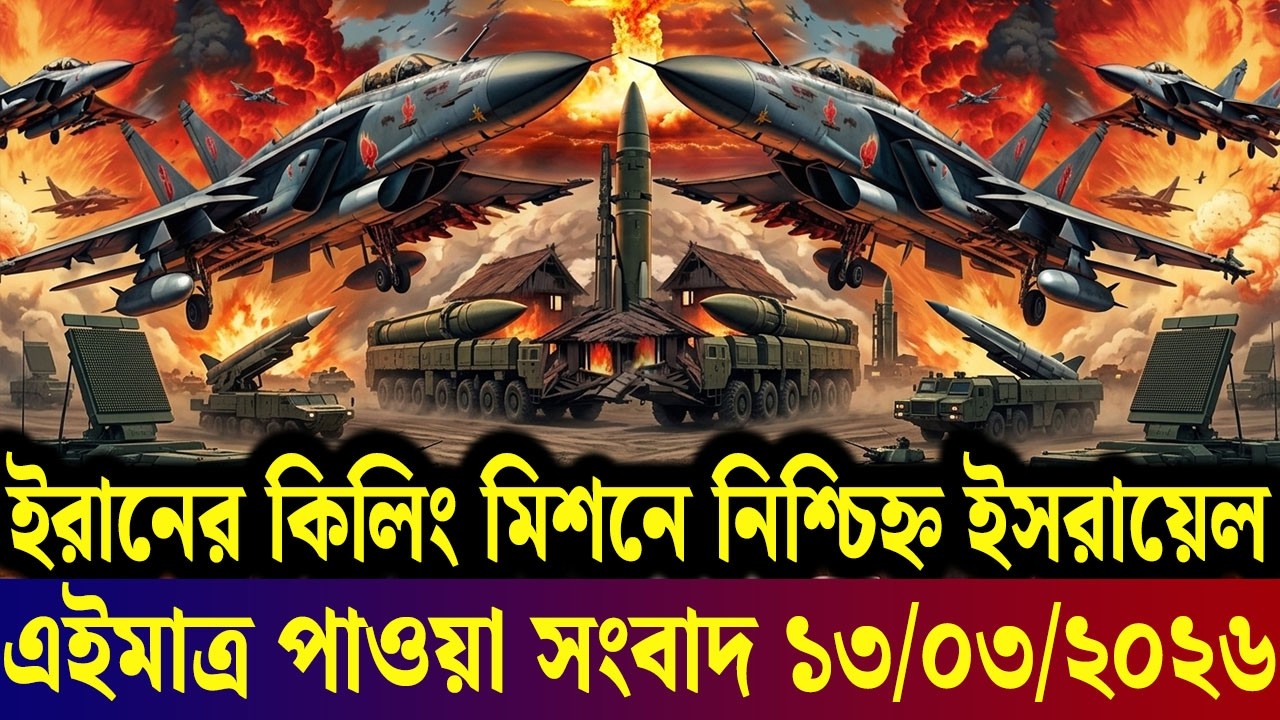 12 March 2025 Akashvani Live news | আকাশবাণী কলকাতা স্থানীয় সংবাদ | আকাশবাণী বাংলা সংবাদ