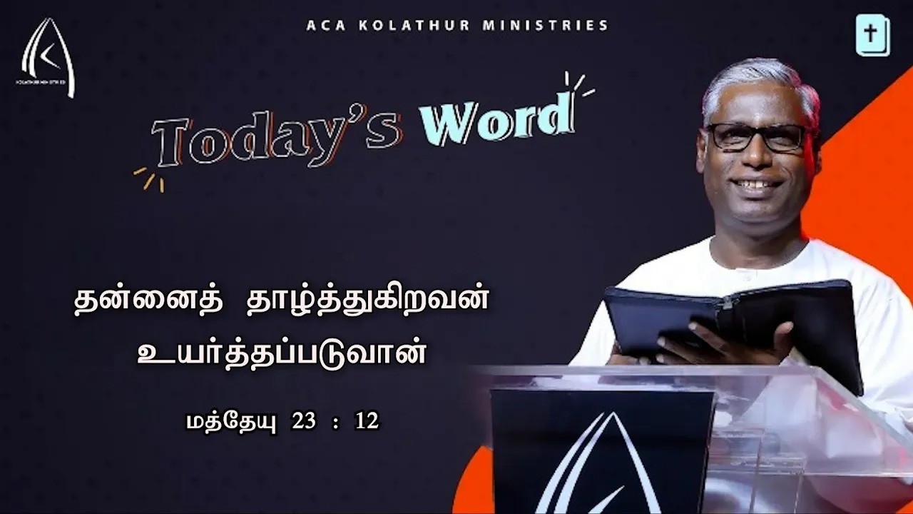 தன்னைத் தாழ்த்துகிறவன் உயர்த்தப்படுவான் | Today's Word (27.02.2026) | Pr.K.Daniel