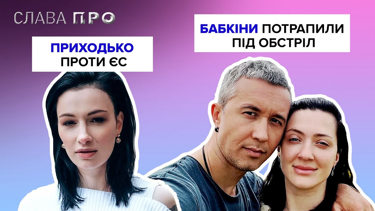 СЕРГІЙ БАБКІН потрапив під обстріл у Харкові, НАСТЯ ПРИХОДЬКО проти вступу в ЄС, NEMO їде в Київ